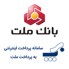 لوگوی شرکت به پرداخت ملت