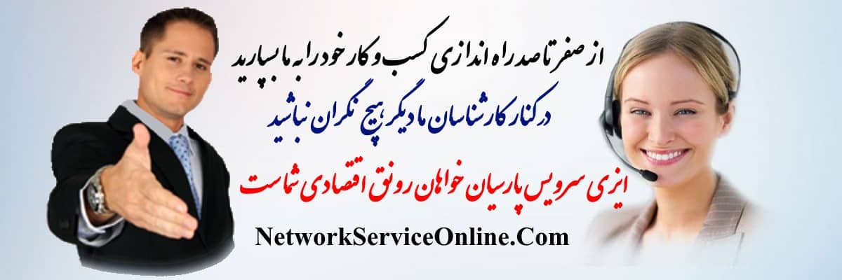 صفر تا صد راه اندازی کسب و کار