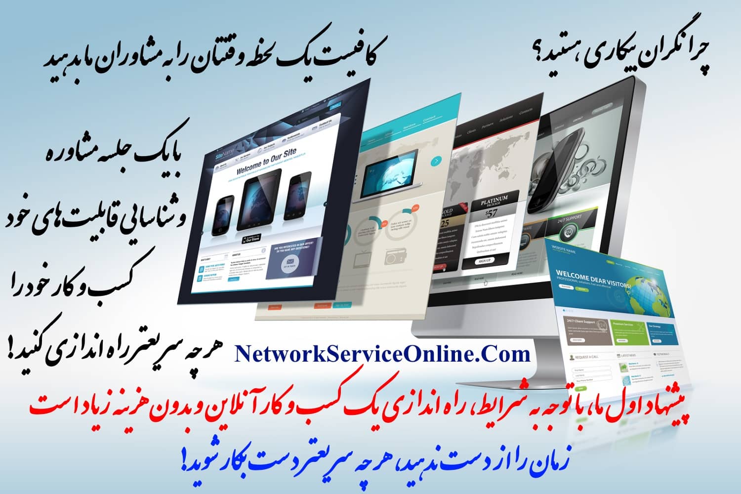 حل مشکل بیکاری در کنار مشاوران مرکز