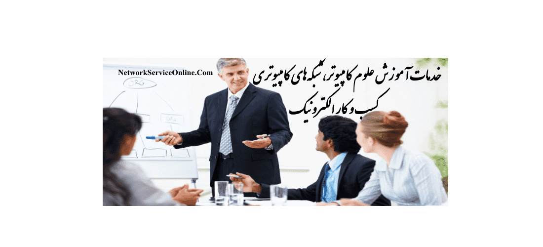 آموزش علوم کامپیوتر